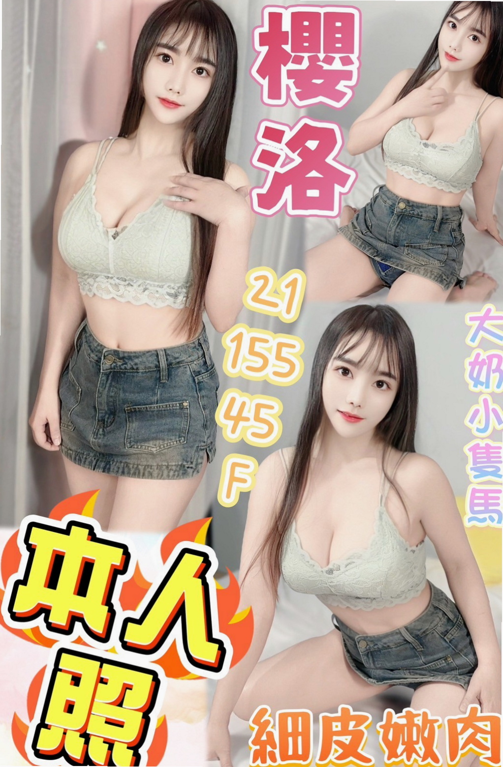◇霧峰按摩外送◇英媛◇淫蕩騷妹◇身高168cm◇體重52kg◇胸圍E罩杯◇年齡20歲◇PS：要吃蛋黃酥嗎？要吃蛋黃酥嗎？加節的話 會適當的給肛交和中出喲